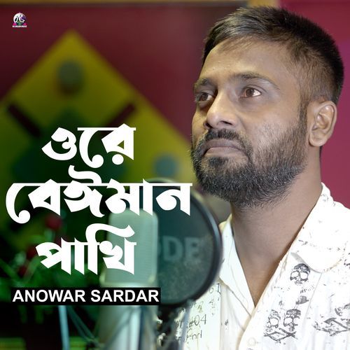 Ore Beiman Pakhi