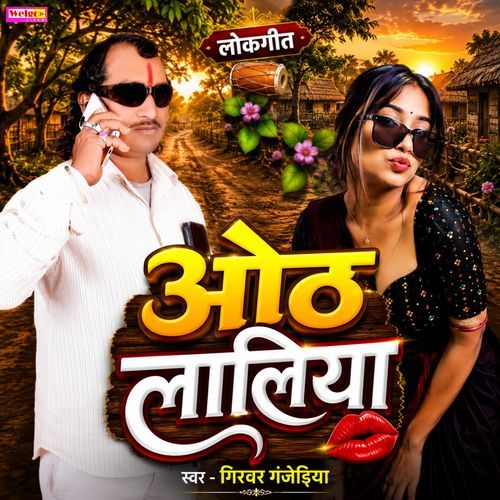 Othlalaiya