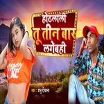 Othlali Tu Tin Bar Lagebahi