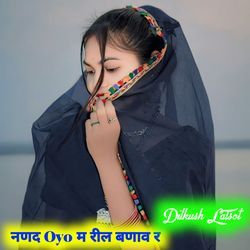 नणद Oyo म रील बणाव र-RUU8QRxleGM