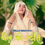 जैल की स्टोरी