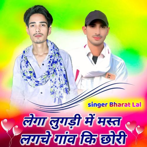 लेगा लुगड़ी में मस्त लगचे गांव कि छोरी