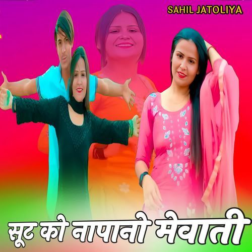 सूट को नापानो मेवाती