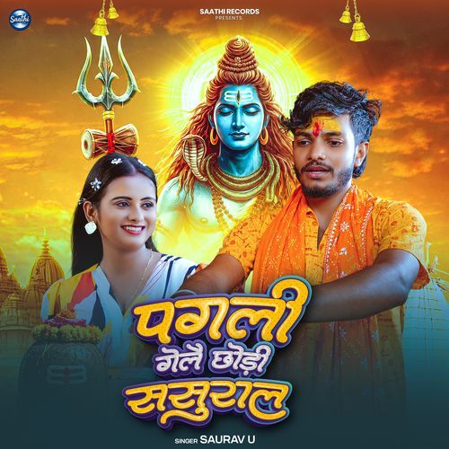 Pagli Gelai Chhodi Sasural