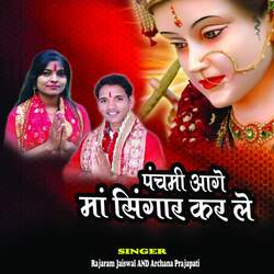 Panchami Aage Maa Singaar Kar Le-Ry0AHDZVeQQ