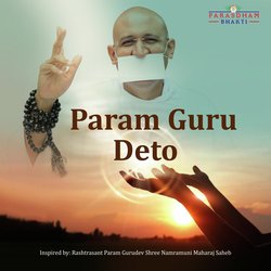 Param Guru Deto-FBFeYUxGcWE