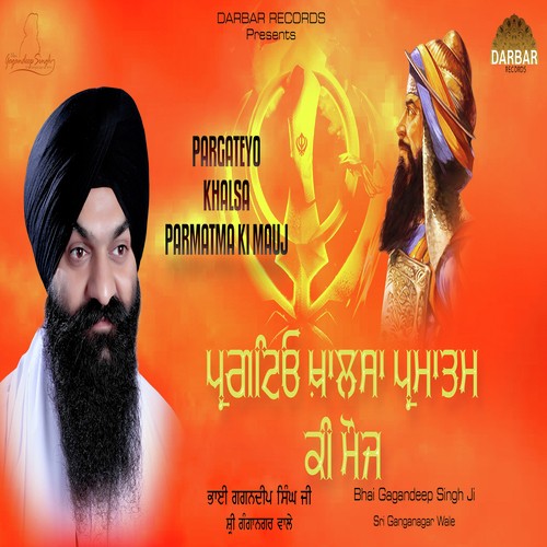 Pargateyo Khalsa Parmatma Ki Mauj_poster_image