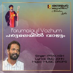 Parumalayil Vazhum-Ci4qfDAAXWM