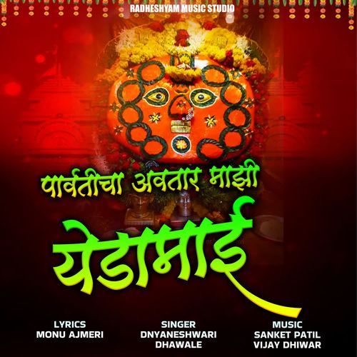 Parvaticha Avtar Majhi Yedamai
