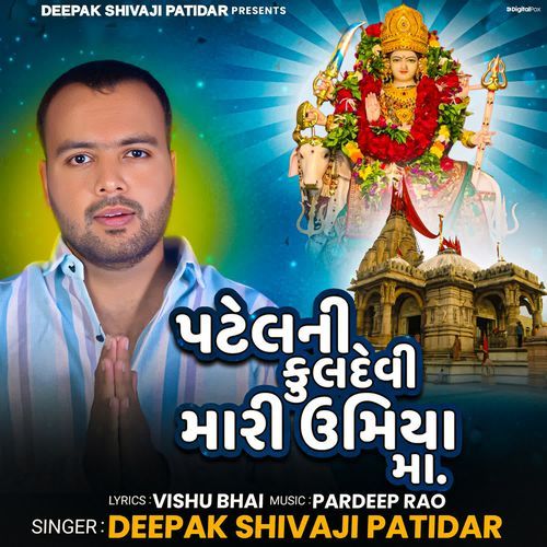 Patel Ni Kul Devi Maari Umiya Maa