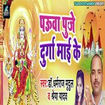Pauwa Puje Durga Maayi Ke