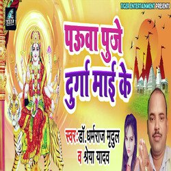 Pauwa Puje Durga Maayi Ke-HhAJfSBfZnU