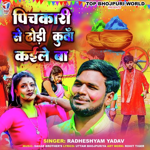 PICHKARI SE DHODHI KUNAA KAILE BA (Bhojpuri)