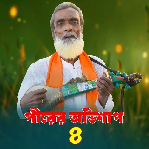 Pirer Ovishap ( Pat 4 )