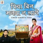 Piya Bin Manwa Na Lagey