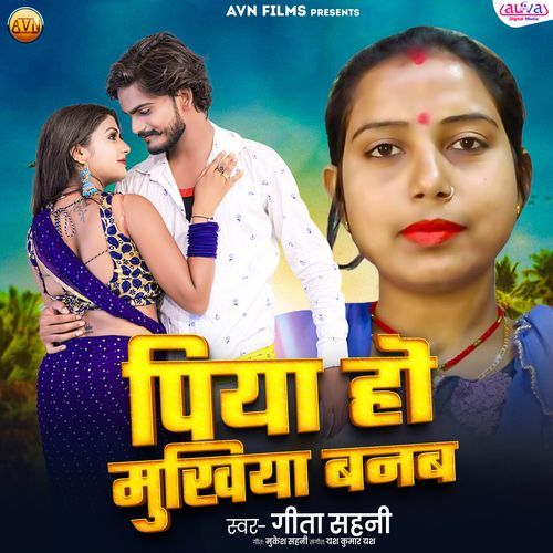 Piya Ho Mukhiya Banab
