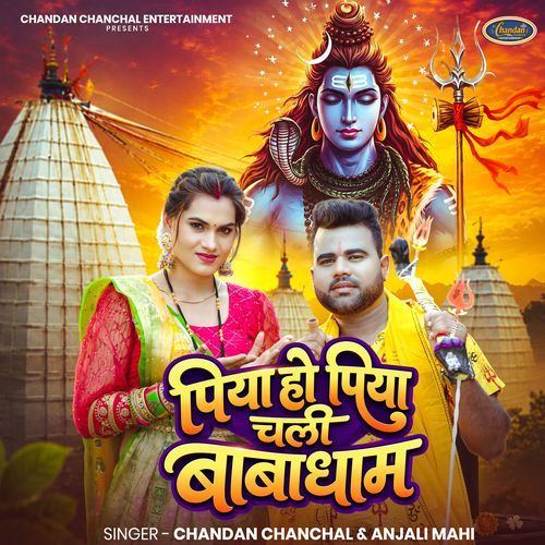 Piya Ho Piya Chali Babadham