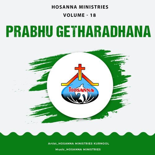 Prabhu Getharadhana Volume (18)