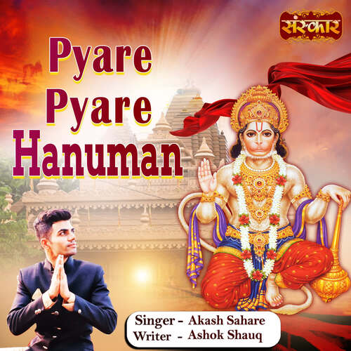 Pyare Pyare Hanuman