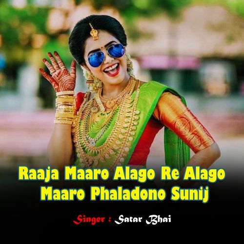 Raaja Maaro Alago Re Alago Maaro Phaladono Sunij