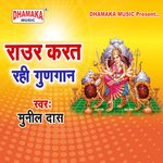 Raaur Karat Rahi Gungan