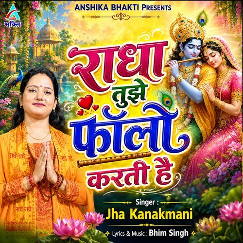 Radha Tujhe follow Karti Hai