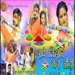 Radhe Kishan Kar Joddi