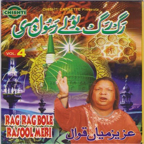 Rag Rag Bole Rasool Meri