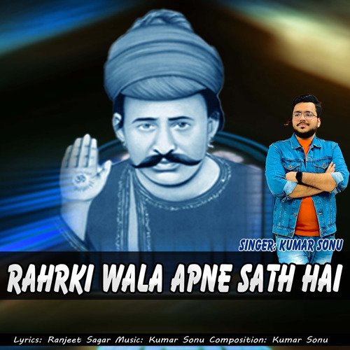 Rahrki Wala Apne Sath Hai