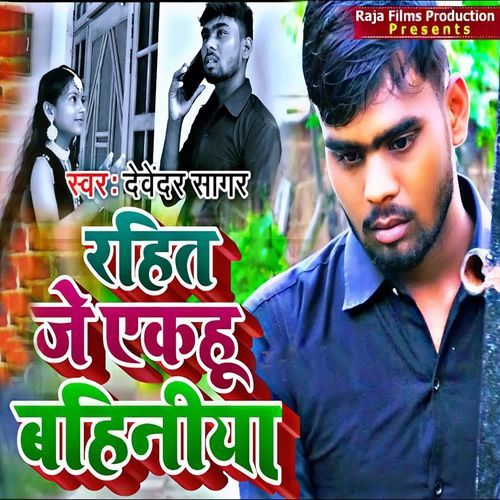 Rahti Je Yekahu Bahiniya