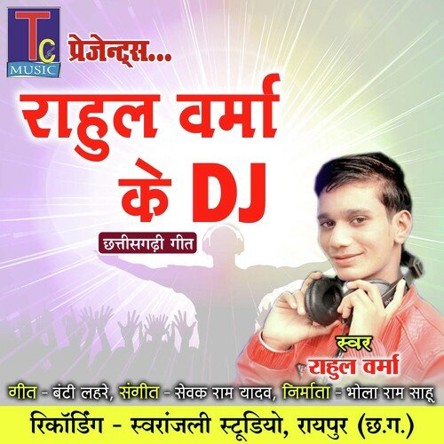 Rahul Verma Ke DJ