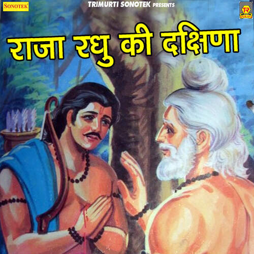 Raja Raghu Ki Dakshina Part 2