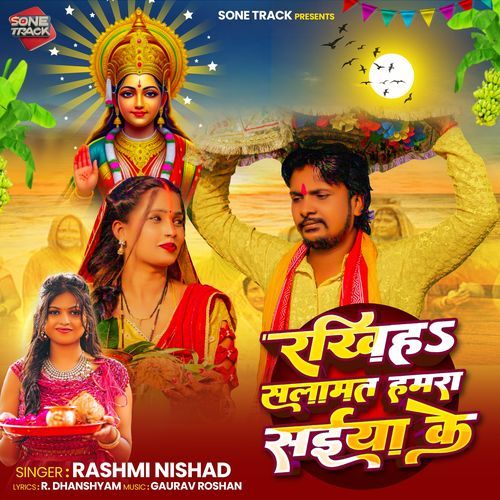 Rakhiha Salamat Hamra Saiya Ke