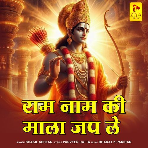 Ram Naam Ki Mala Jap Le