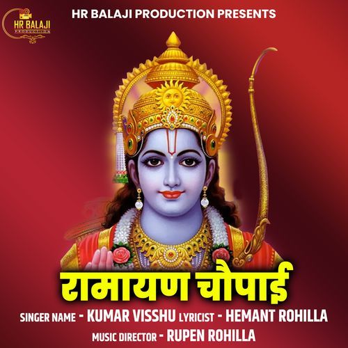 Ramayan Chopaai