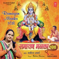 Chaupaiyan Ramayan Se-PlsbYURJQlk