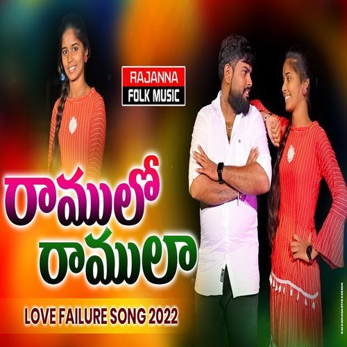 Ramulo Ramula Love Failure Song