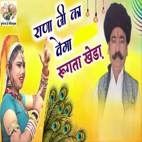 Rana Ji Ka Vega Rugta Kheda