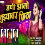 Rani Jhalo Tujhyavar Fida