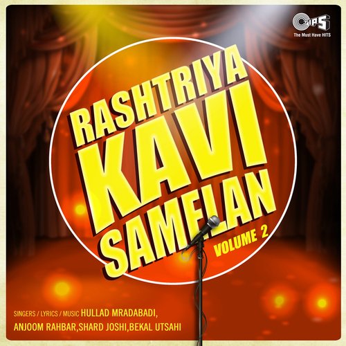 Rashtriya Kavi Samelan, Vol. 2_poster_image