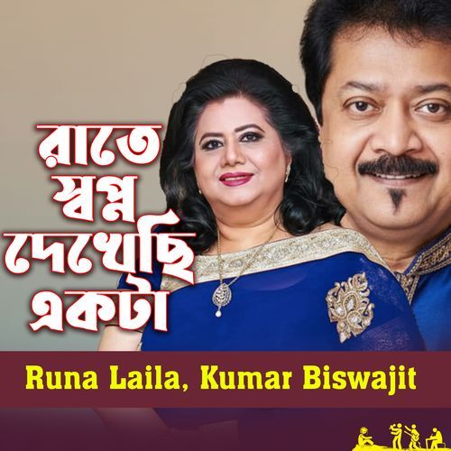 Rate Sopno Dekhesi Akta