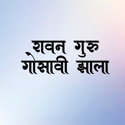 Ravan Guru Gosavi Jhala-PVAHXDN-Tno