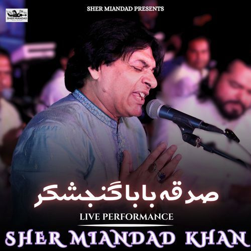 Sadqa Baba Ganjshakar