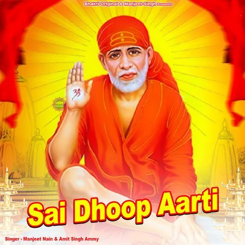 Sai Dhoop Aarti