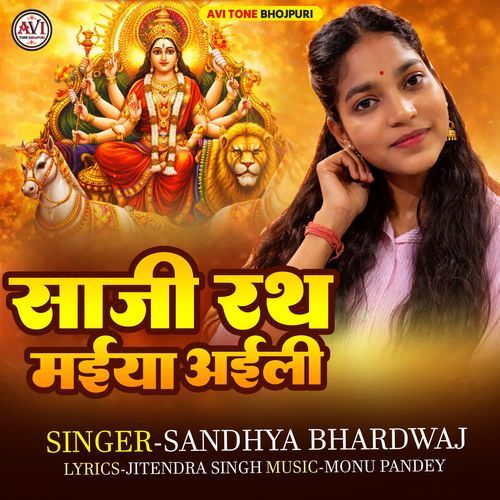 Saji Rath Maiya Aaili