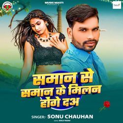 Saman Se Saman Ke Milan Honge Da