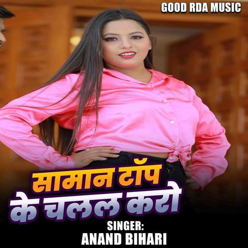 Saman Top Ke Chalal Kar