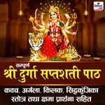 Sampurran Shri Durga Saptsati Path - Kawach, Argala, Kilak, Siddhkunjika, Stotra, Kshama Prarthana