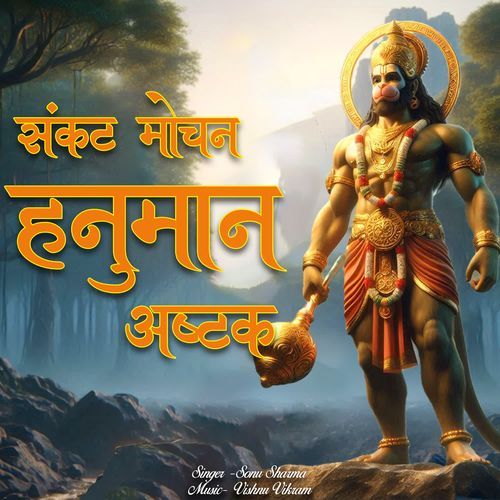 Sankat Mochan Hanuman Ashtak