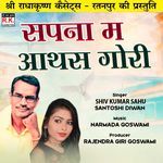 Sapna Ma Aathas Gori